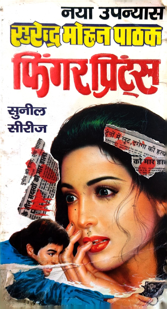 Cover of Finger Prints