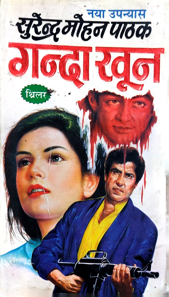 Cover of Ganda Khoon