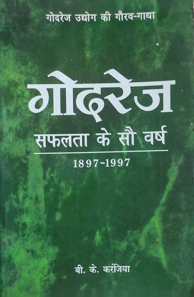 Cover of Godrej: Safalta Ke Sau Varsh
