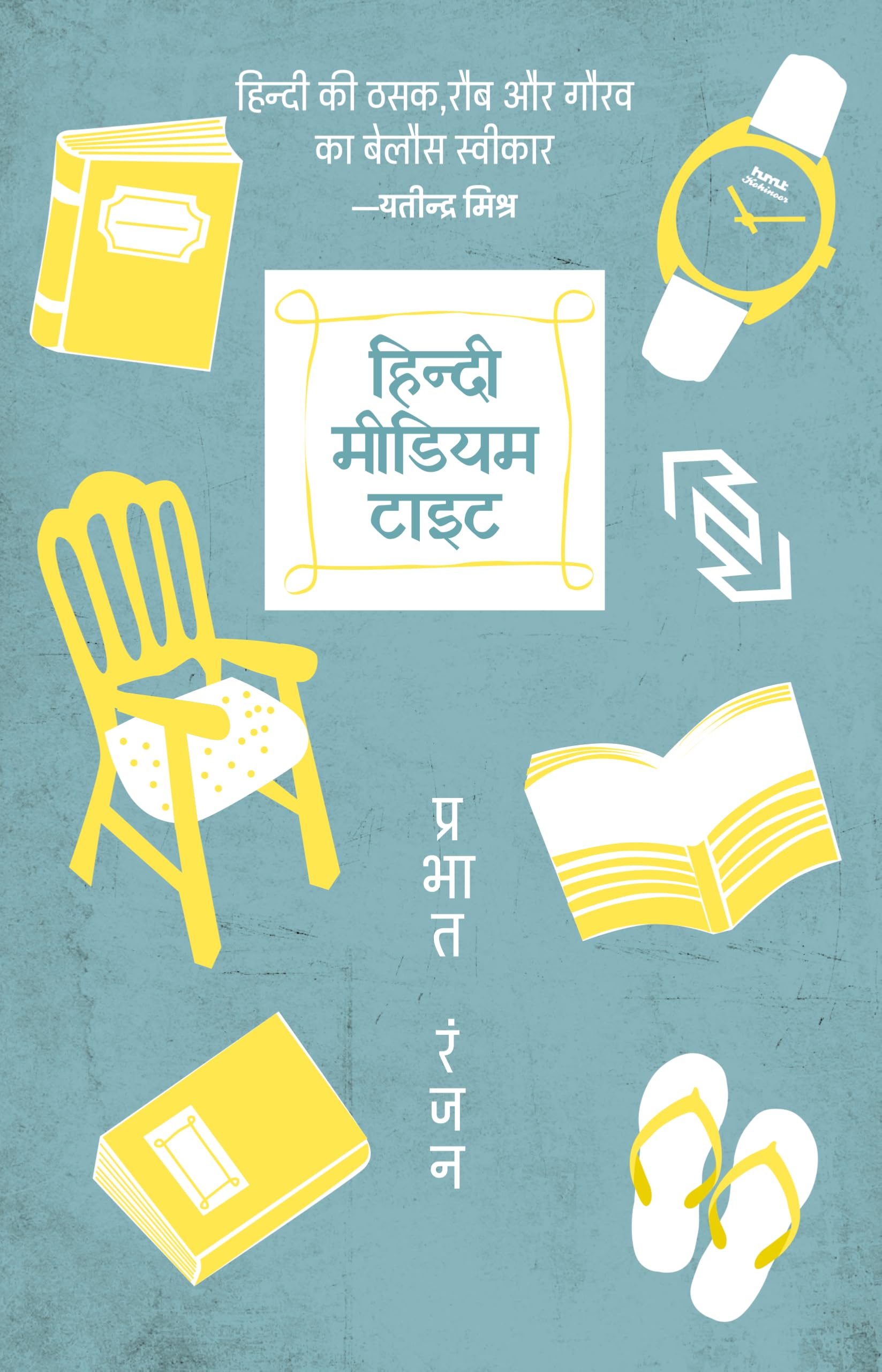 Cover of Hindi Medium Tight