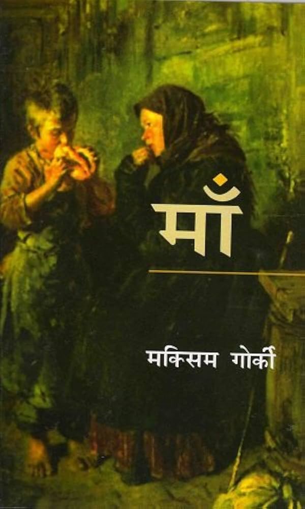 Cover of Maa