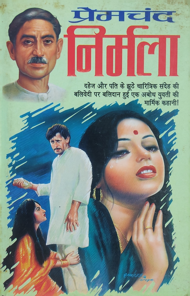 Cover of Nirmala