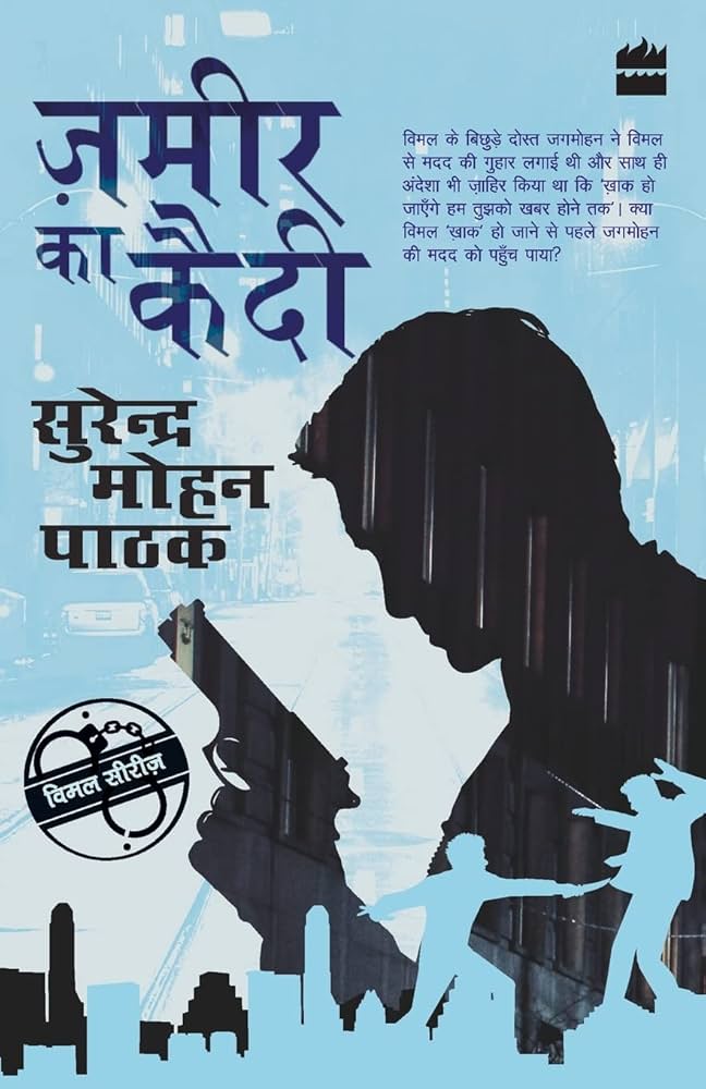 Cover of Zameer Ka Kaidi